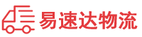 常德到兴仁市物流公司